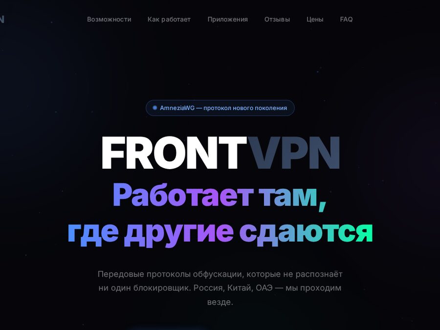 FrontVPN